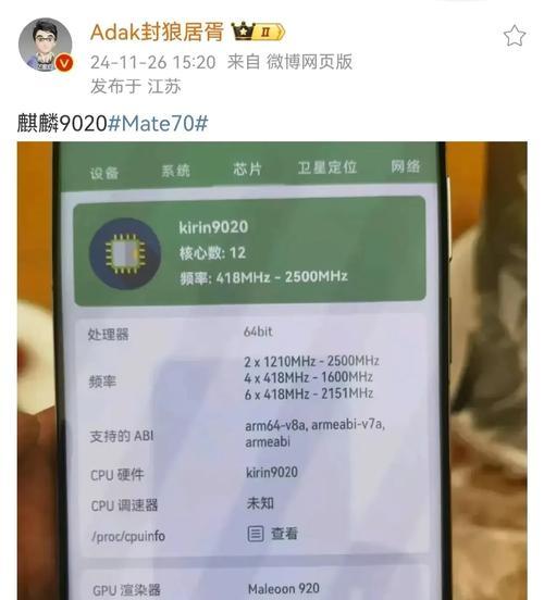 华为麒麟芯片手机性能如何？
