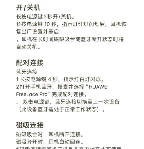 荣耀耳机自动打开音乐如何关闭？