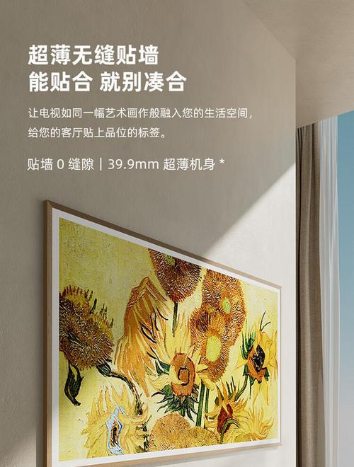 壁画电视创维在装修中的效果如何？安装和使用中应注意什么？