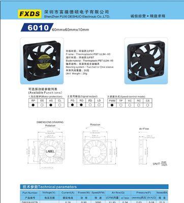 散热风扇灯怎么关闭？