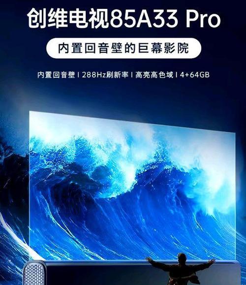 创维贴画电视在知乎的评价如何？