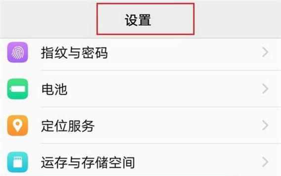vivox21克隆到华为手机的方法是什么？操作步骤有哪些？