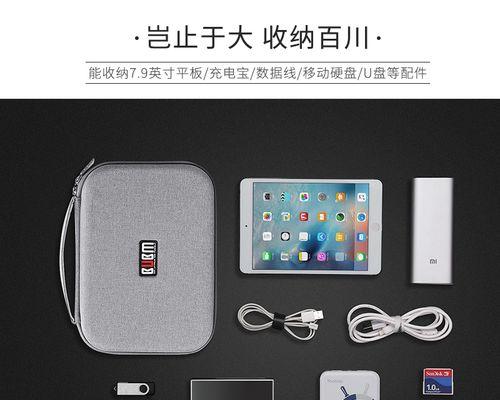 笔记本电脑线材整理方法？如何保持线材整洁？