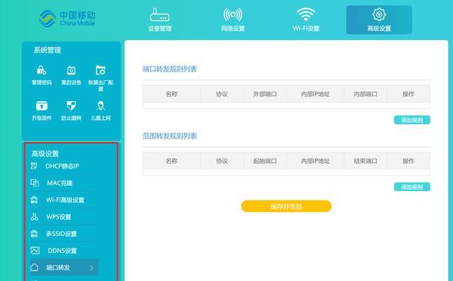移动加速网关怎么设置？优化网络的步骤？