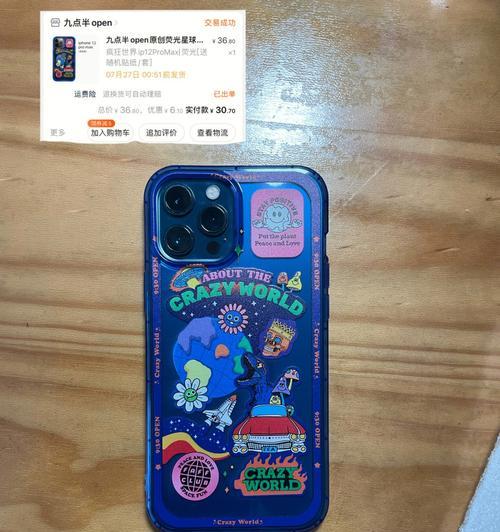 蓝色手机壳贴画如何粘贴？粘贴后如何保持美观？