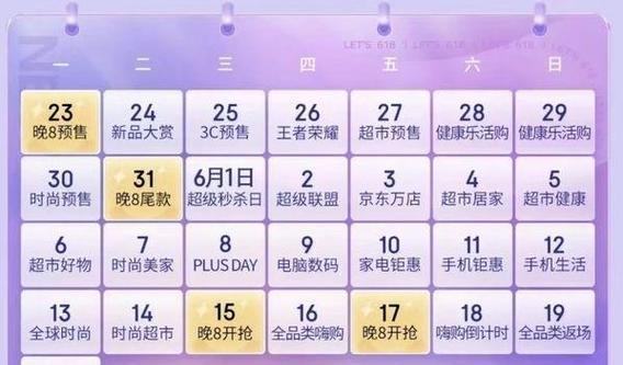 北京消费券如何在笔记本电脑上使用？
