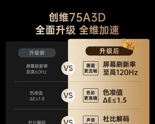 创维新品壁纸电视选购指南？如何选择合适的款式？