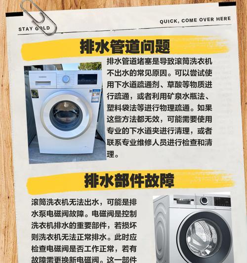 直筒洗衣机脱水不干的原因有哪些？