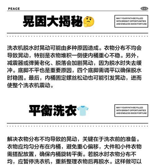直筒洗衣机脱水不干的原因有哪些？