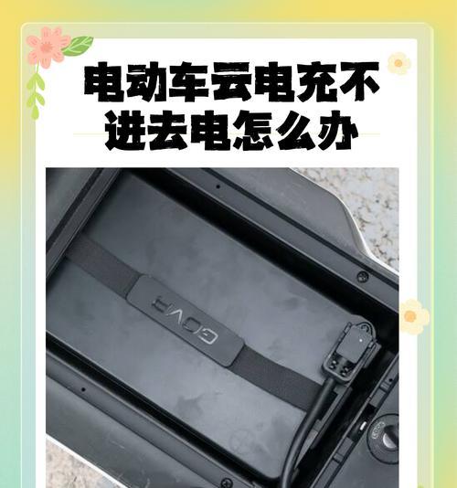 充电器线头损坏如何重新接线？