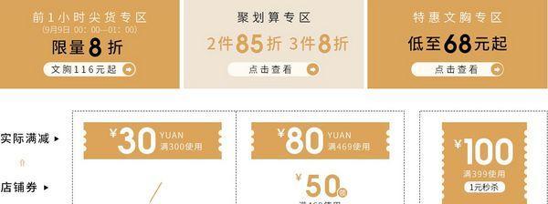 智能手表手环85折券使用条件是什么？如何正确使用？