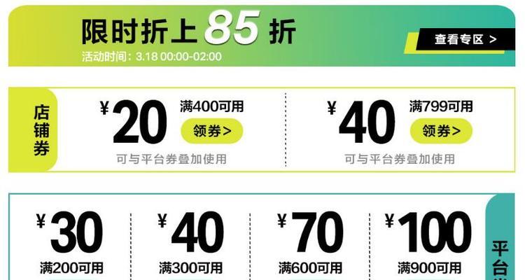 智能手表手环85折券使用条件是什么？如何正确使用？