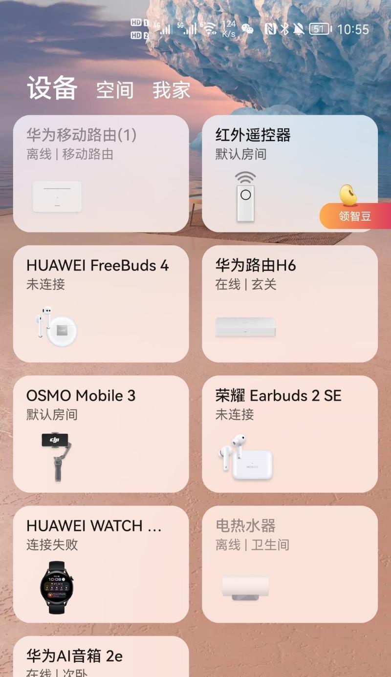 找回华为音箱设备的步骤有哪些？