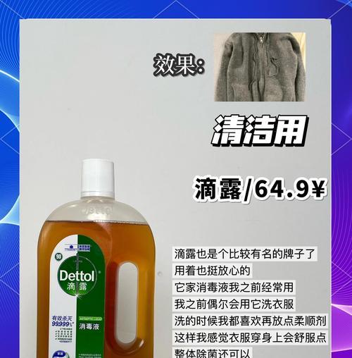 洗衣机雪纺衣物消毒用什么好？