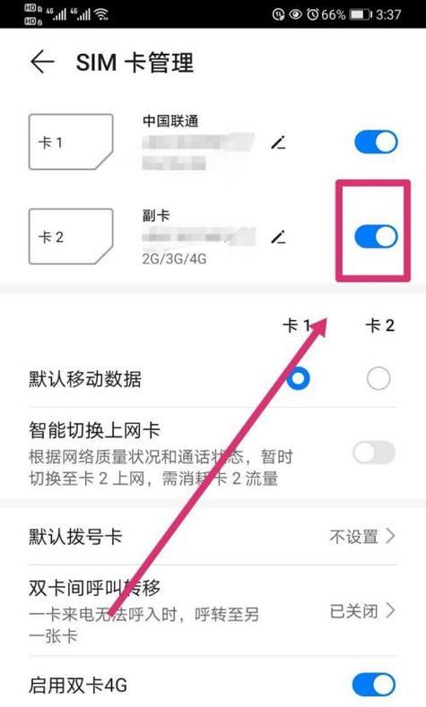 小米手机隐藏副卡拨号教程？如何管理多个SIM卡？