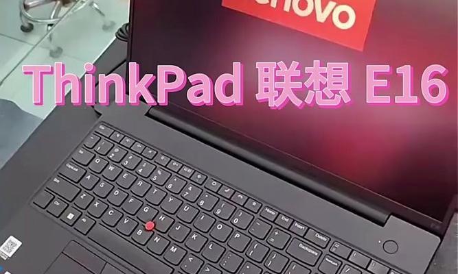 联想e16笔记本电脑关机时遇到问题怎么办？