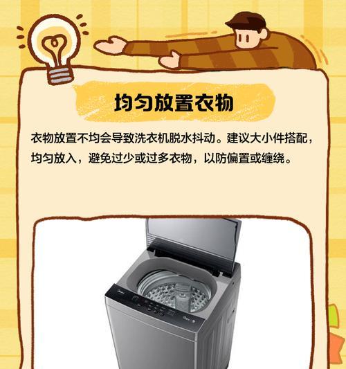 洗衣机抖动大是什么原因？如何解决抖动问题？