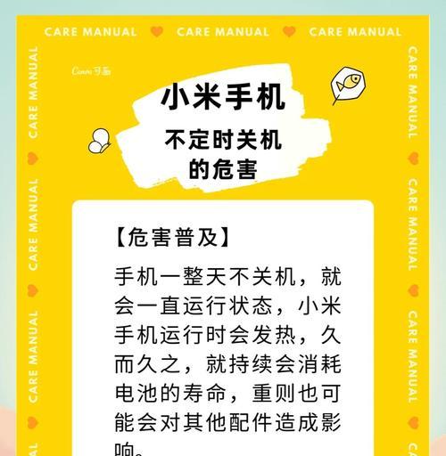 小米手机X强制开机的方法是什么？遇到无法开机的情况应如何处理？