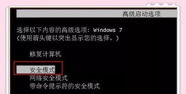 电脑安全模式下无法连接网络的解决方法是什么？