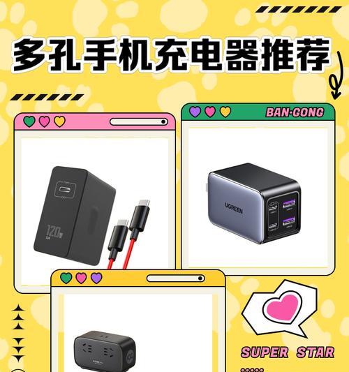 多孔充电器如何充电？使用时需要注意什么？