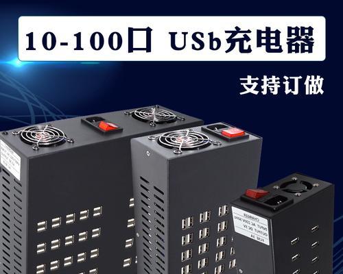 多孔充电器如何充电？使用时需要注意什么？