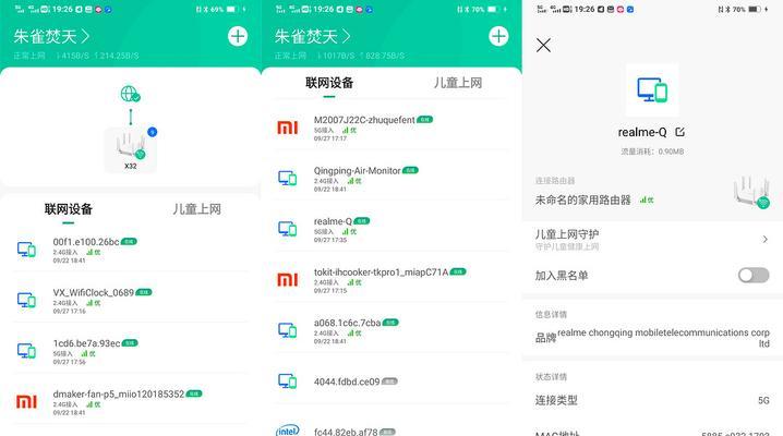 锐捷星耀家添加fast路由器步骤是什么？添加后有什么优势？