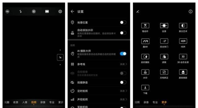 华为mate50pro演唱会拍摄设置方法是什么？