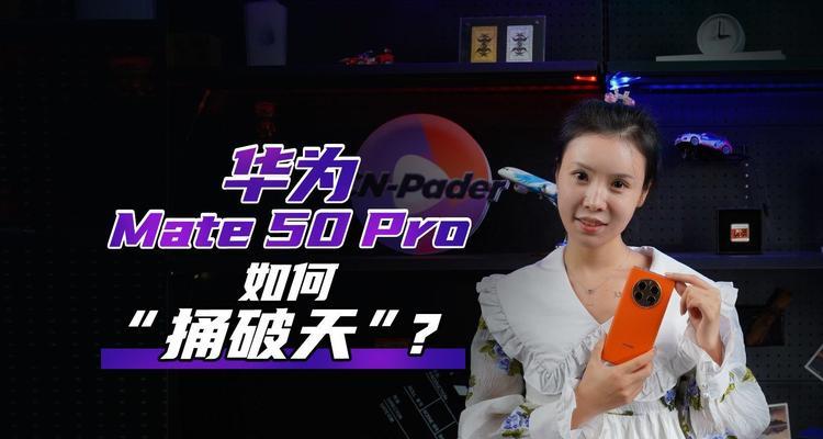 华为mate50pro演唱会拍摄设置方法是什么？
