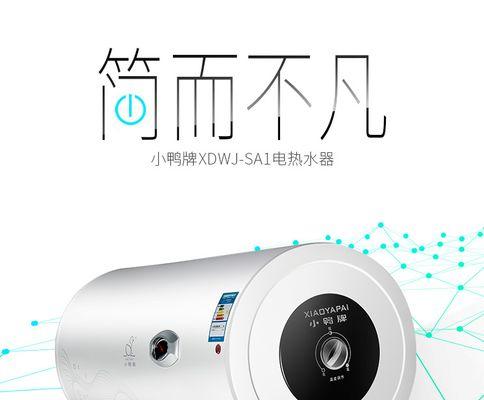 小鸭热水器使用方法有哪些？
