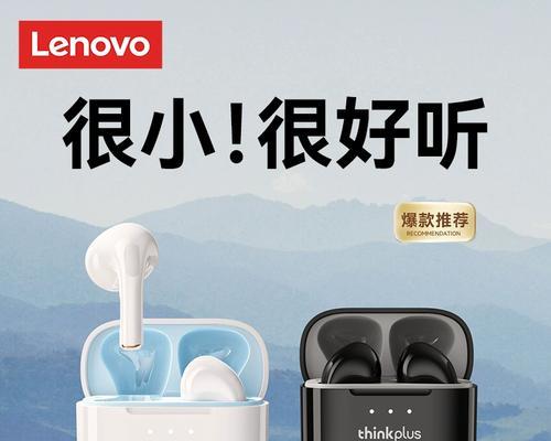 联想耳机蓝牙佩戴方法是什么？
