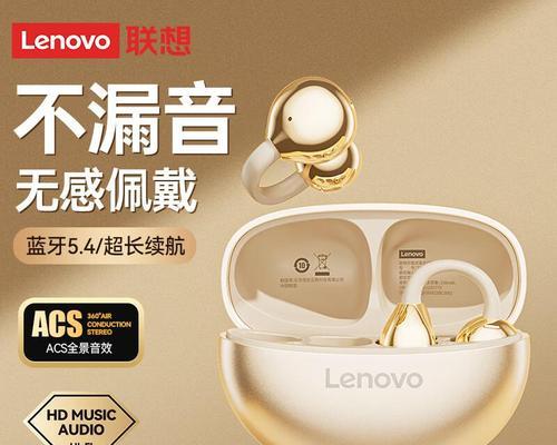 联想耳机蓝牙佩戴方法是什么？