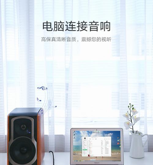笔记本电脑长条音响怎么放？音响位置对音质有影响吗？