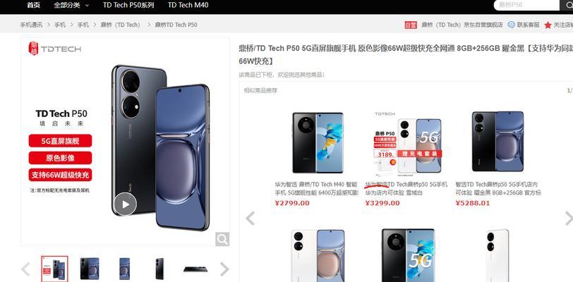 华为鼎桥耳机关闭方法是什么？