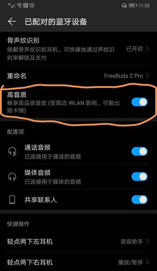 华为耳机如何开启电源？