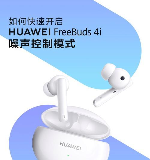 华为耳机如何开启电源？