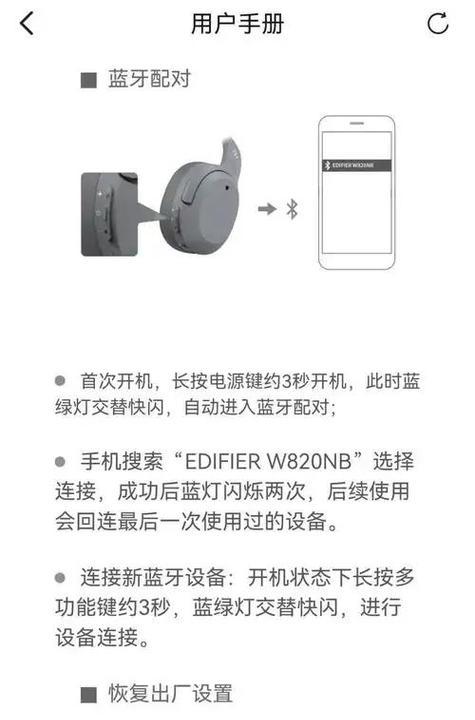 蓝牙耳机如何设置防止他人连接？