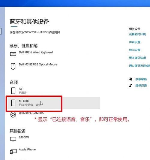 蓝牙耳机如何设置防止他人连接？