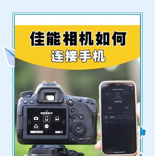 家庭摄像头如何连接手机App？操作中遇到问题怎么办？