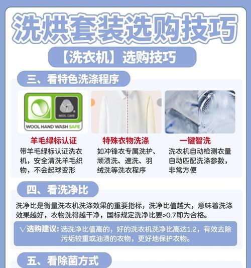 洗衣机除菌洗功能如何使用？
