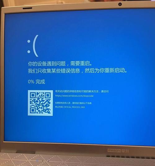 笔记本电脑出现蓝屏004e错误怎么办？如何快速解决？