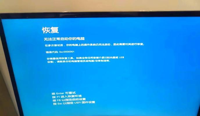 笔记本电脑出现蓝屏004e错误怎么办？如何快速解决？