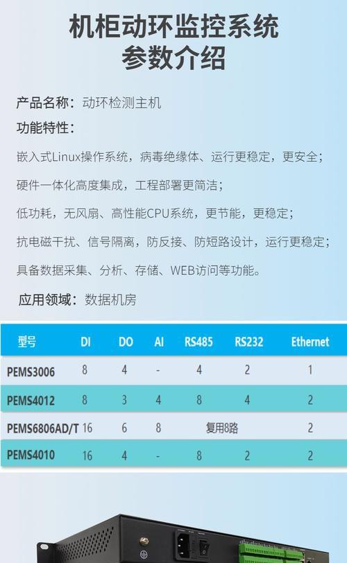 动环服务器主要厂家有哪些？