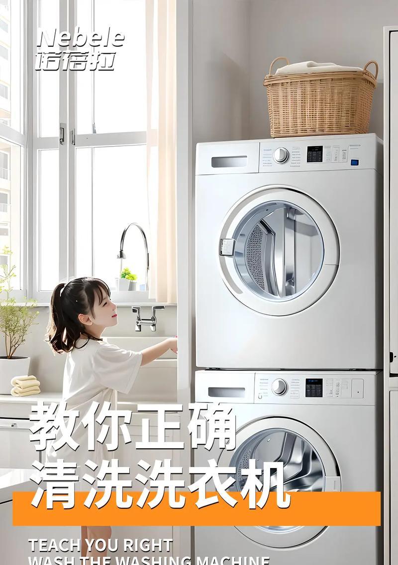 圆弧形洗衣机的正确名称是什么？购买时应注意哪些特点？