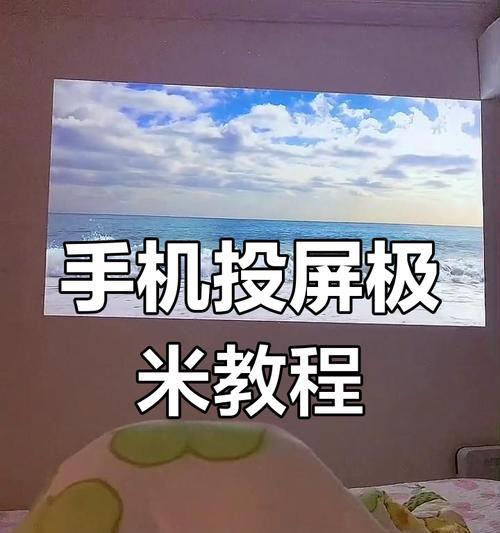三星手机怎么投屏到ipad平板上？有哪些设置步骤？