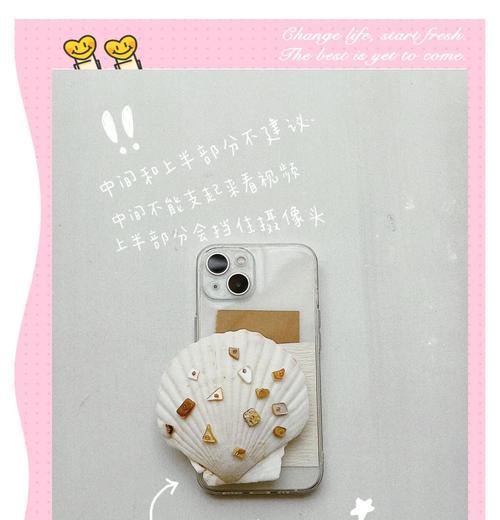 手机支架安装位置如何确定？