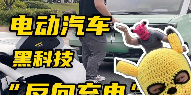 电车连接移动电源的正确步骤是什么？