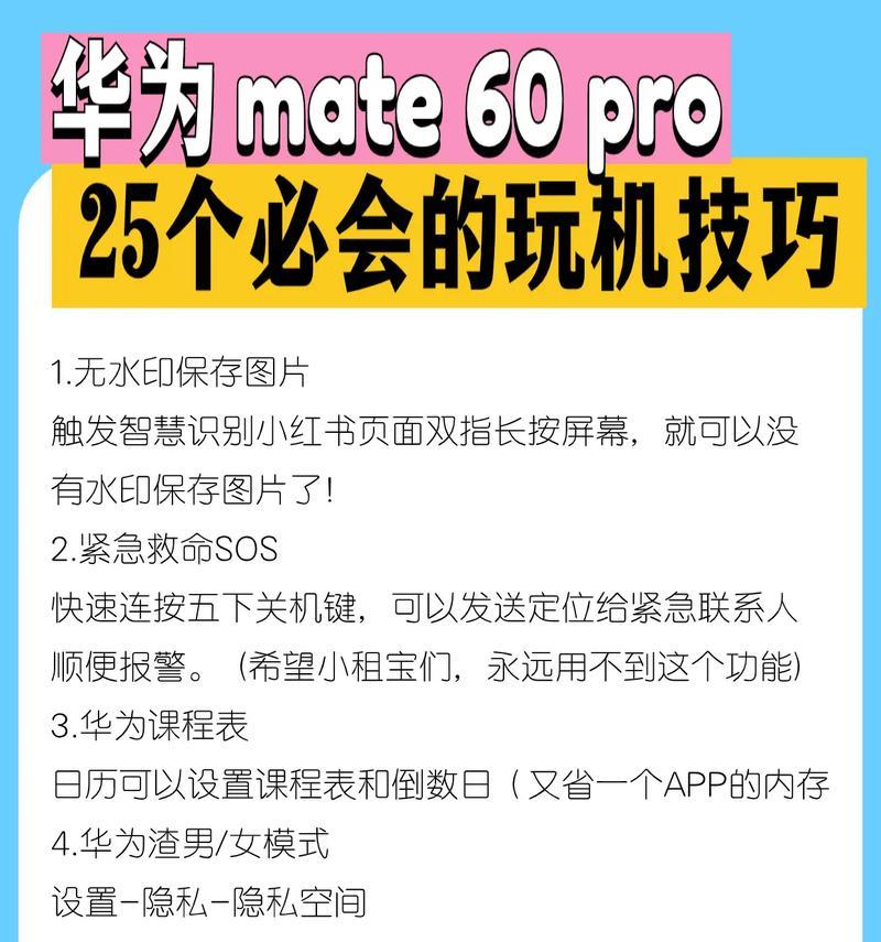 华为mate6如何拍摄长视频？抖音拍摄技巧有哪些？