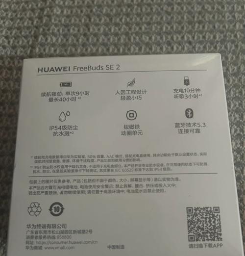 华为app怎么连接蓝牙耳机？连接过程中的常见问题有哪些？