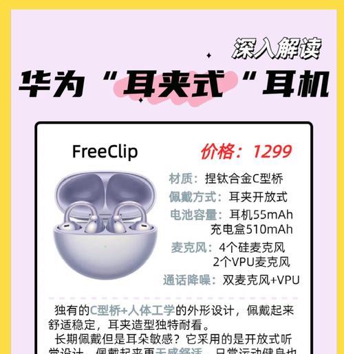 华为app怎么连接蓝牙耳机？连接过程中的常见问题有哪些？