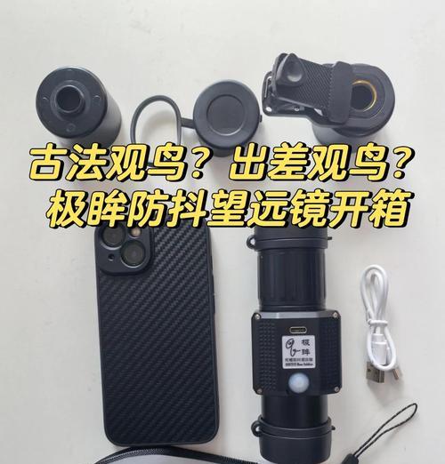 单筒望远镜手机支架怎么装？安装步骤是怎样的？